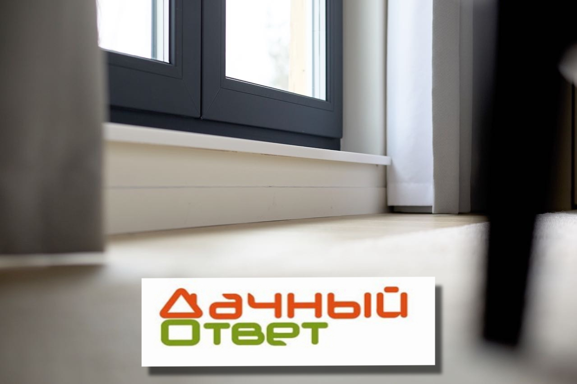 Подоконники в спальню и гардеробную для программы «Дачный ответ» на НТВ